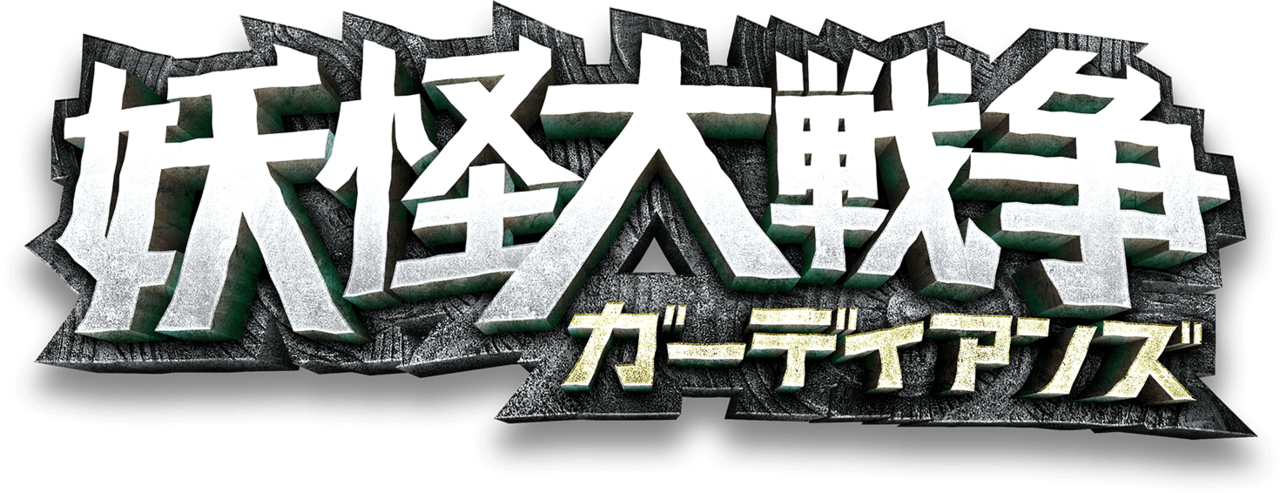 The Great Yokai War