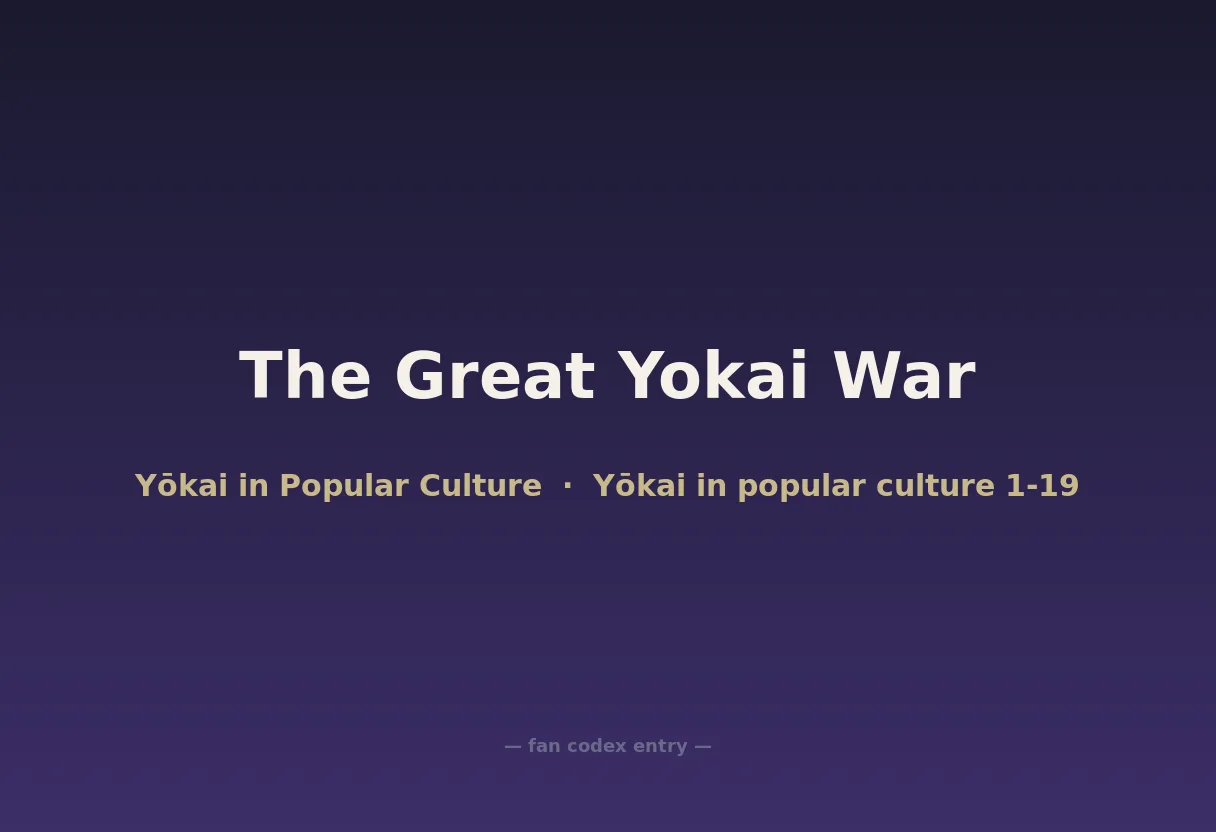 The Great Yokai War